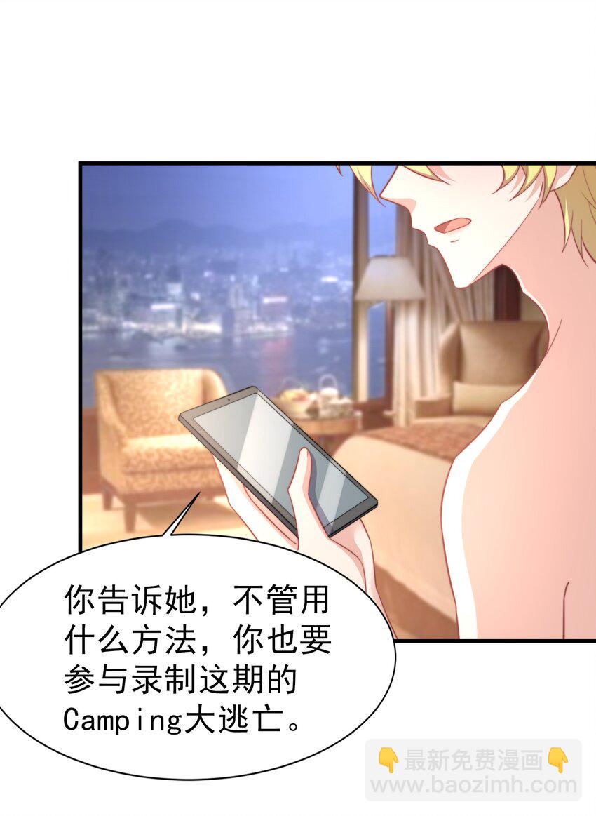 03 硬着头皮上-第3话