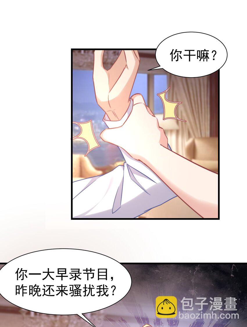 03 硬着头皮上-第3话