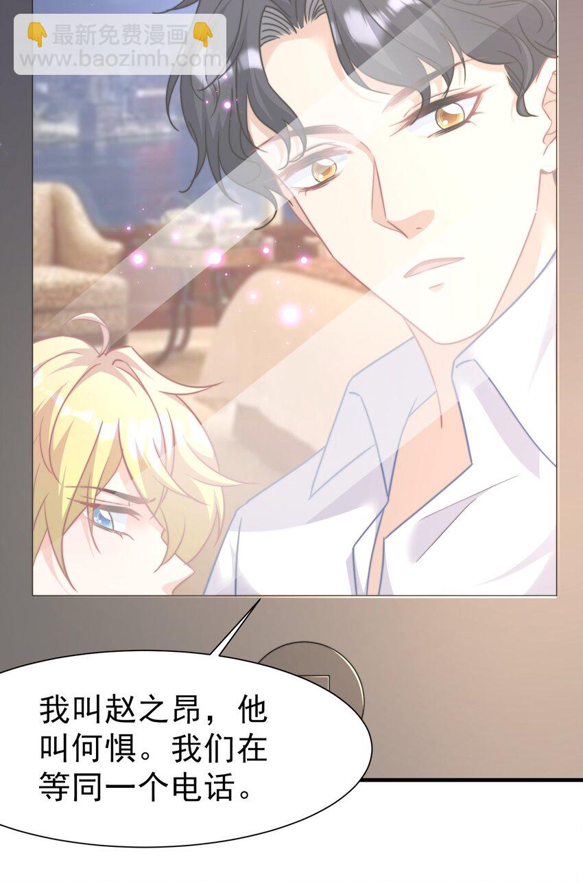 03 硬着头皮上-第3话