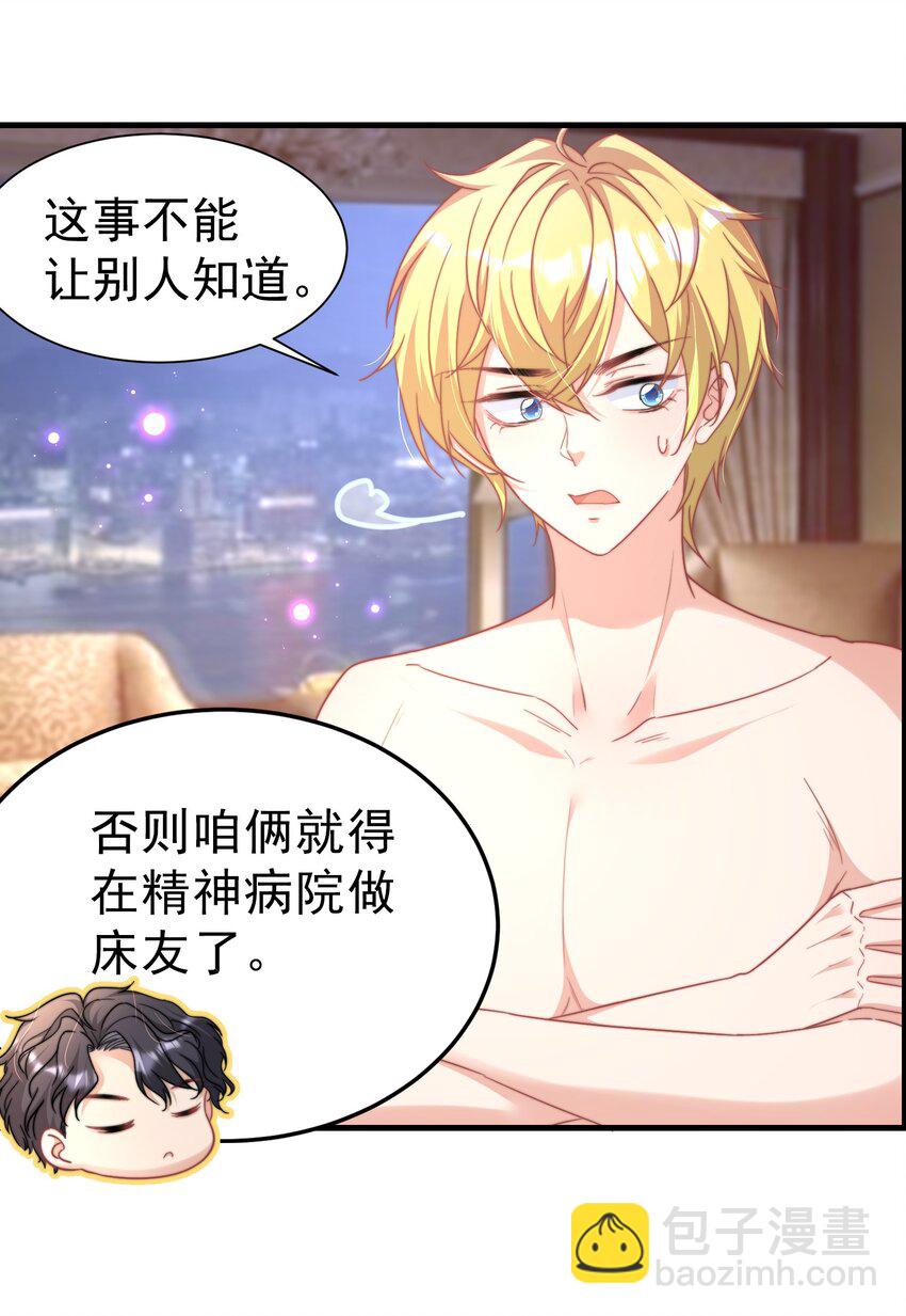 03 硬着头皮上-第3话