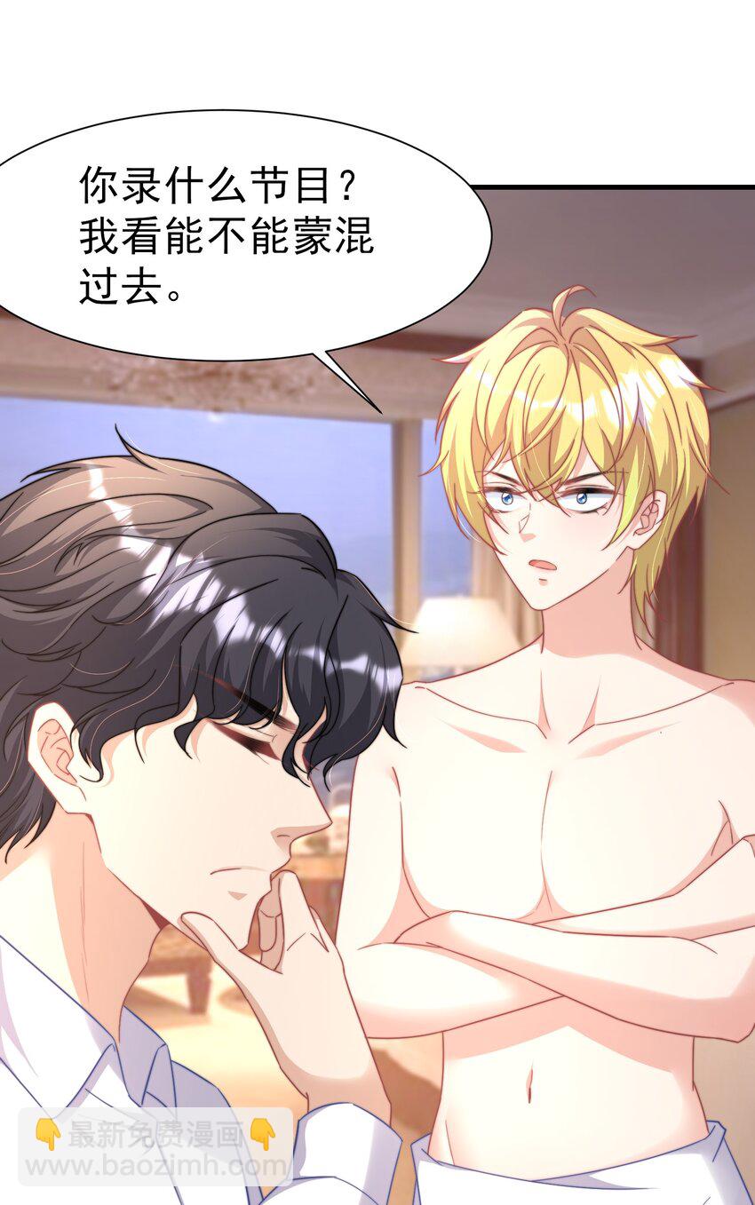 03 硬着头皮上-第3话