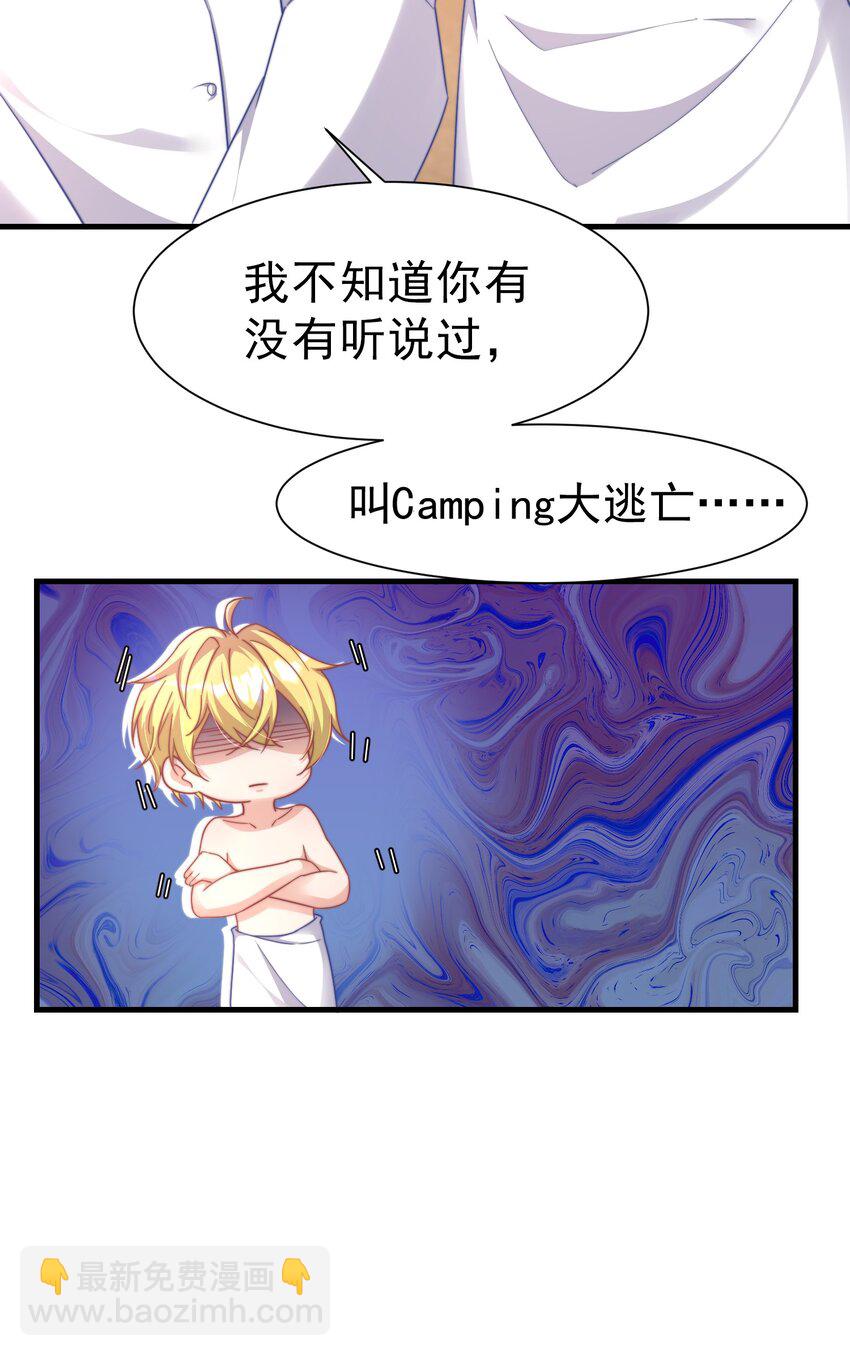 03 硬着头皮上-第3话