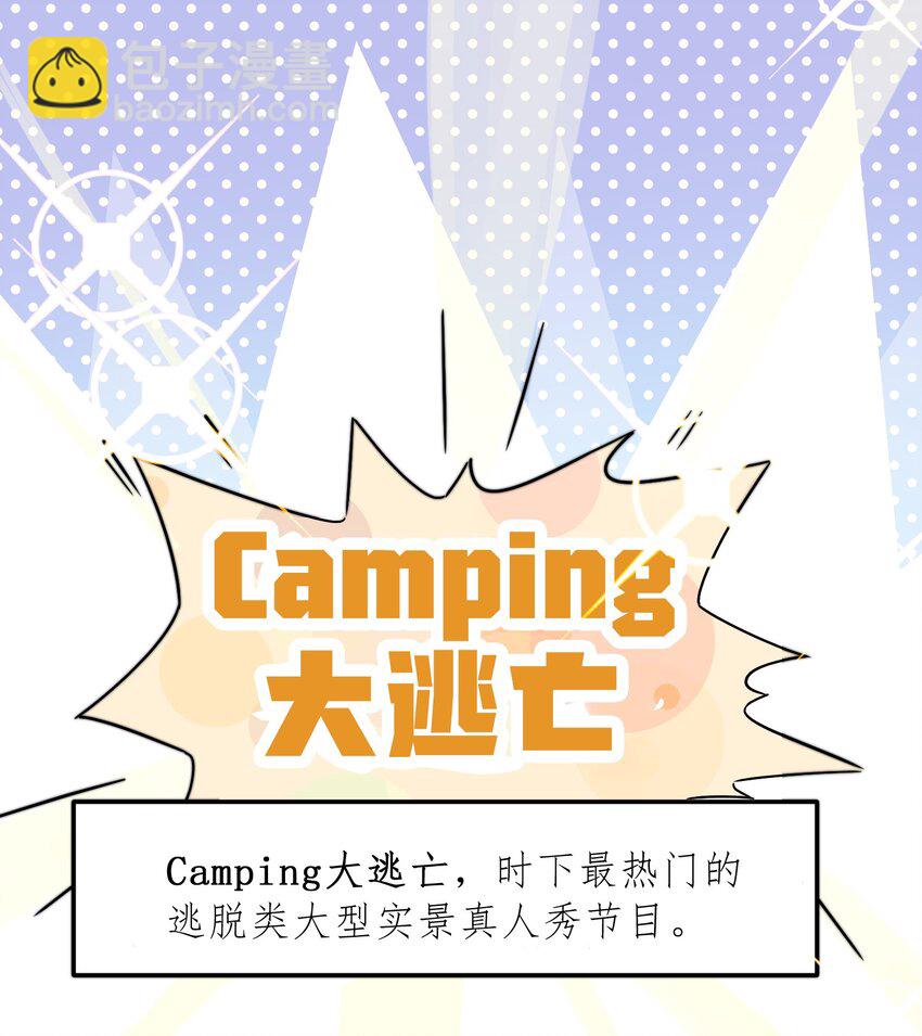 03 硬着头皮上-第3话