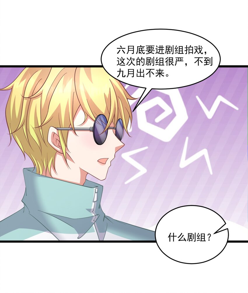 021 天气好像升温了-第21话