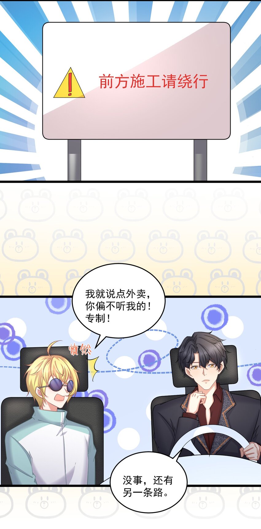 021 天气好像升温了-第21话