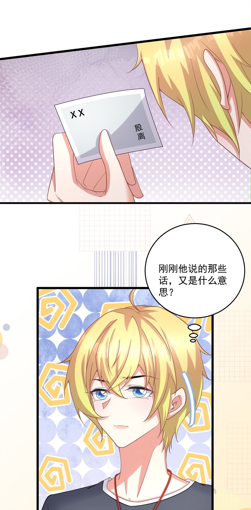 021 天气好像升温了-第21话
