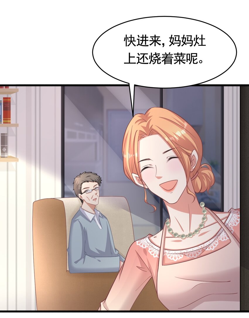 023 何惧父母-第23话