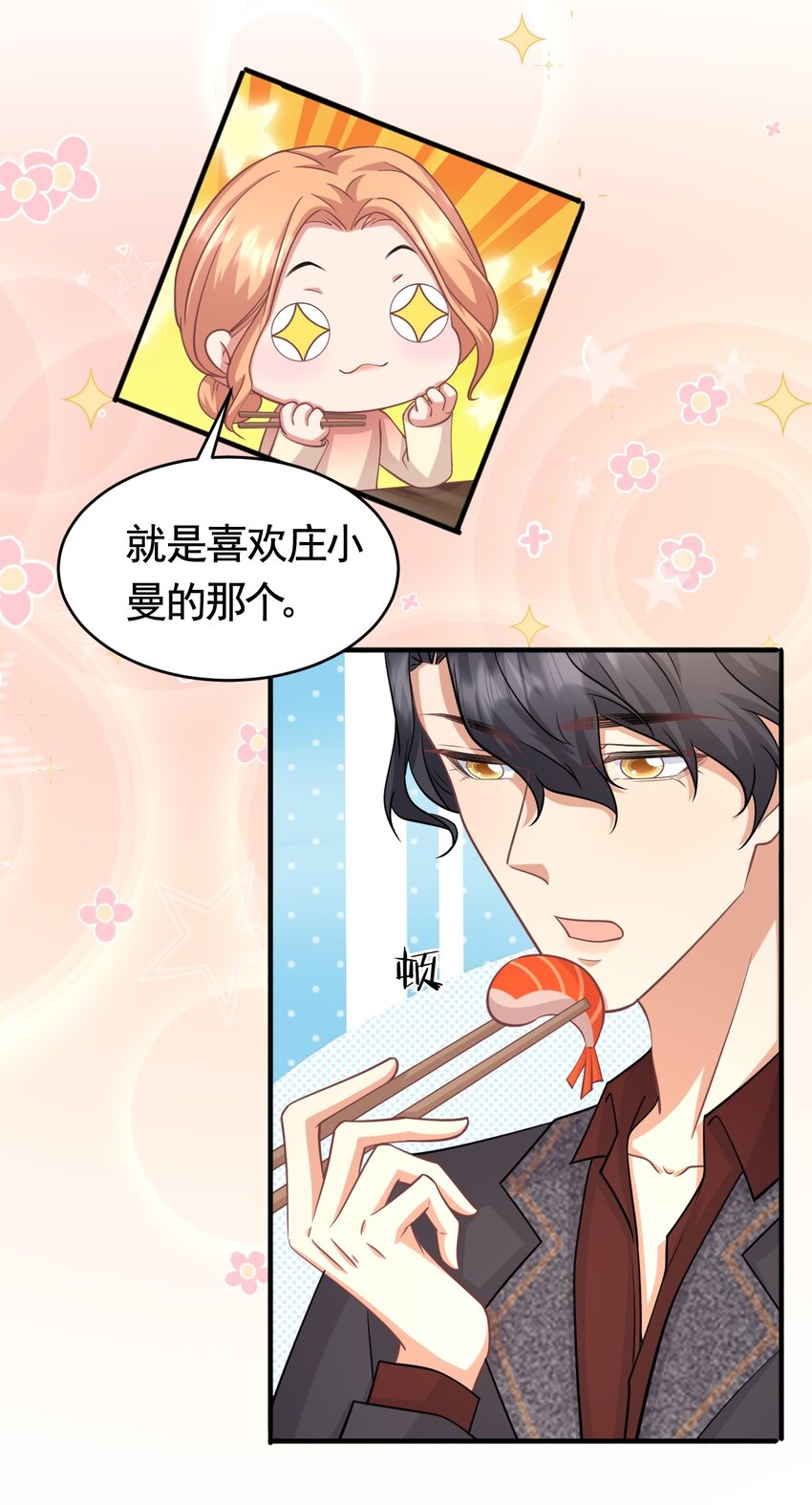 023 何惧父母-第23话
