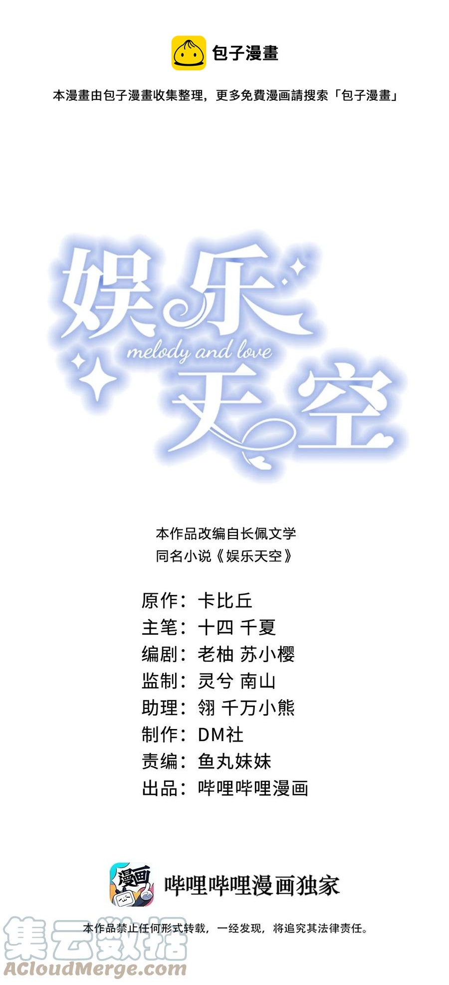 027 这次怎么这么快-第27话