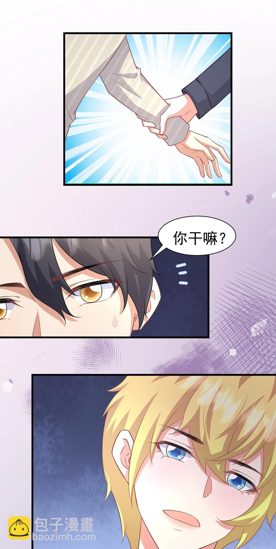 027 这次怎么这么快-第27话