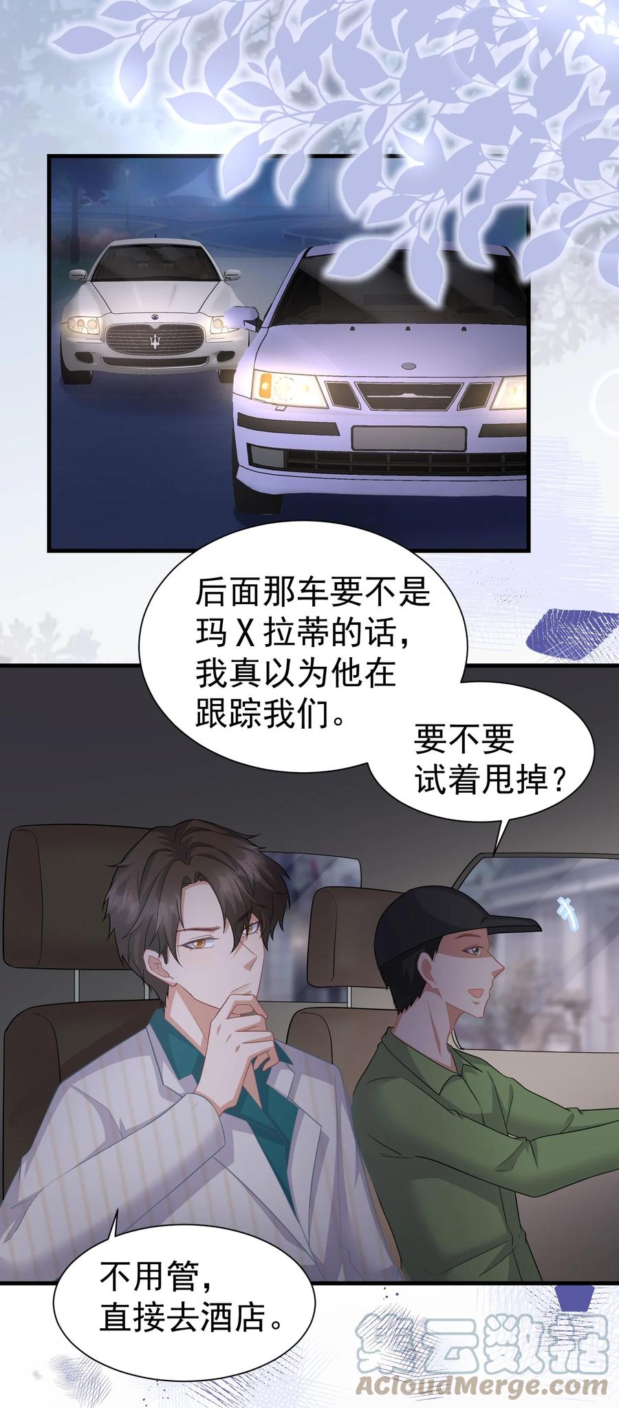 029 奇妙的误会-第29话