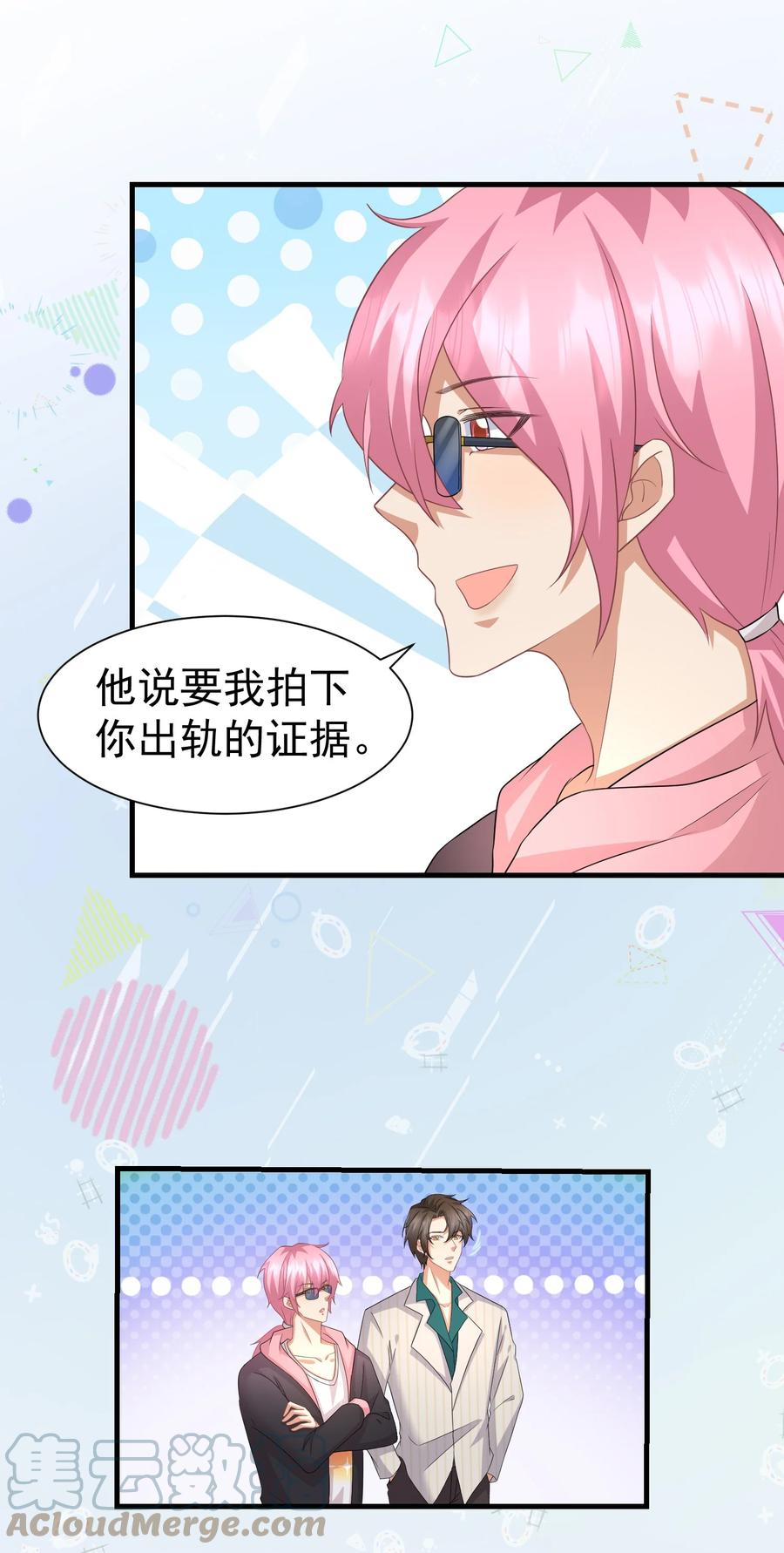 029 奇妙的误会-第29话