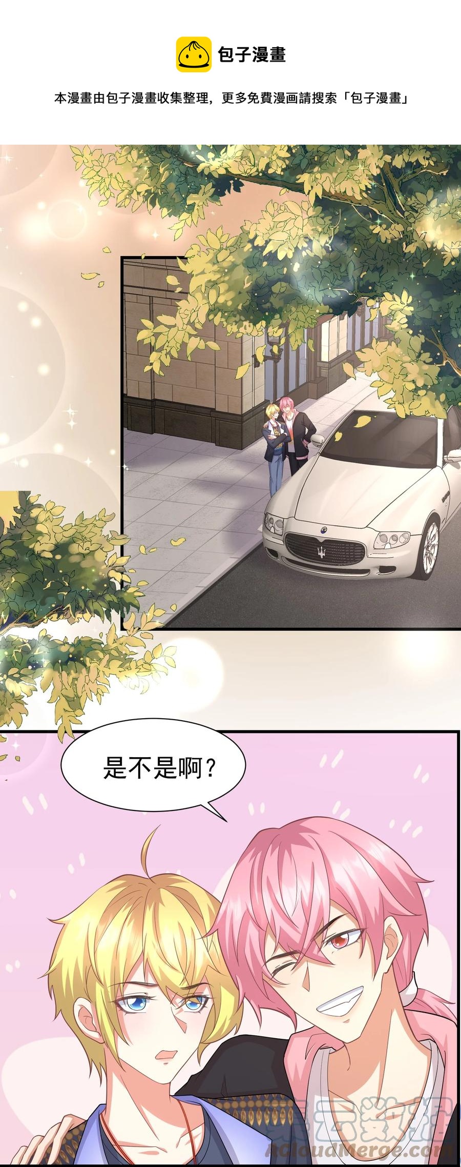 029 奇妙的误会-第29话
