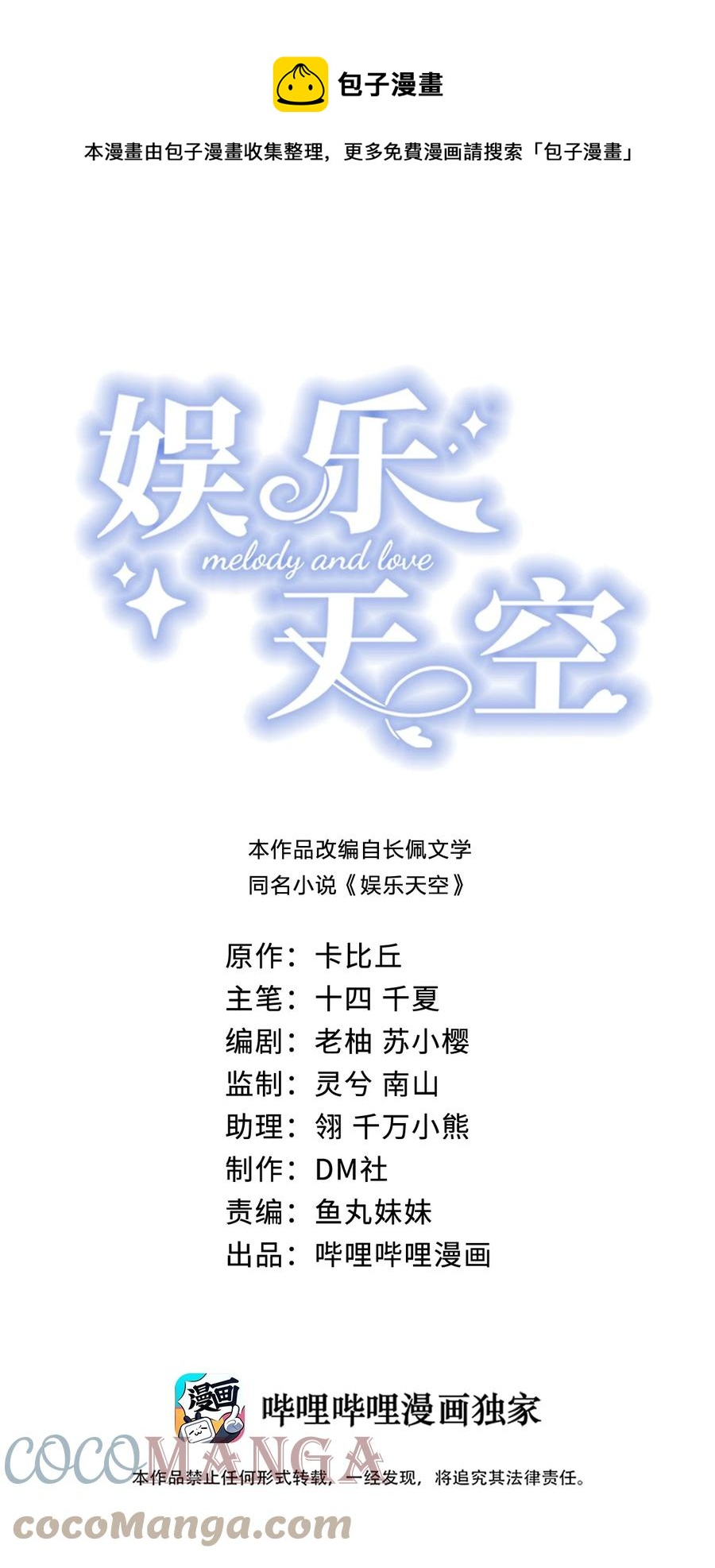 031 八字很合-第31话
