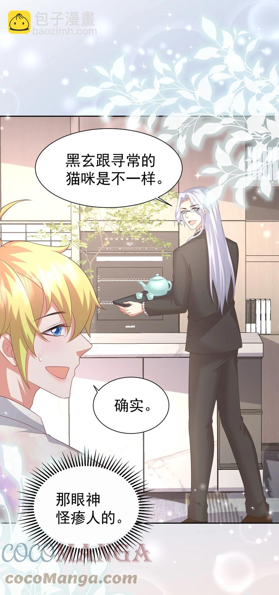 031 八字很合-第31话