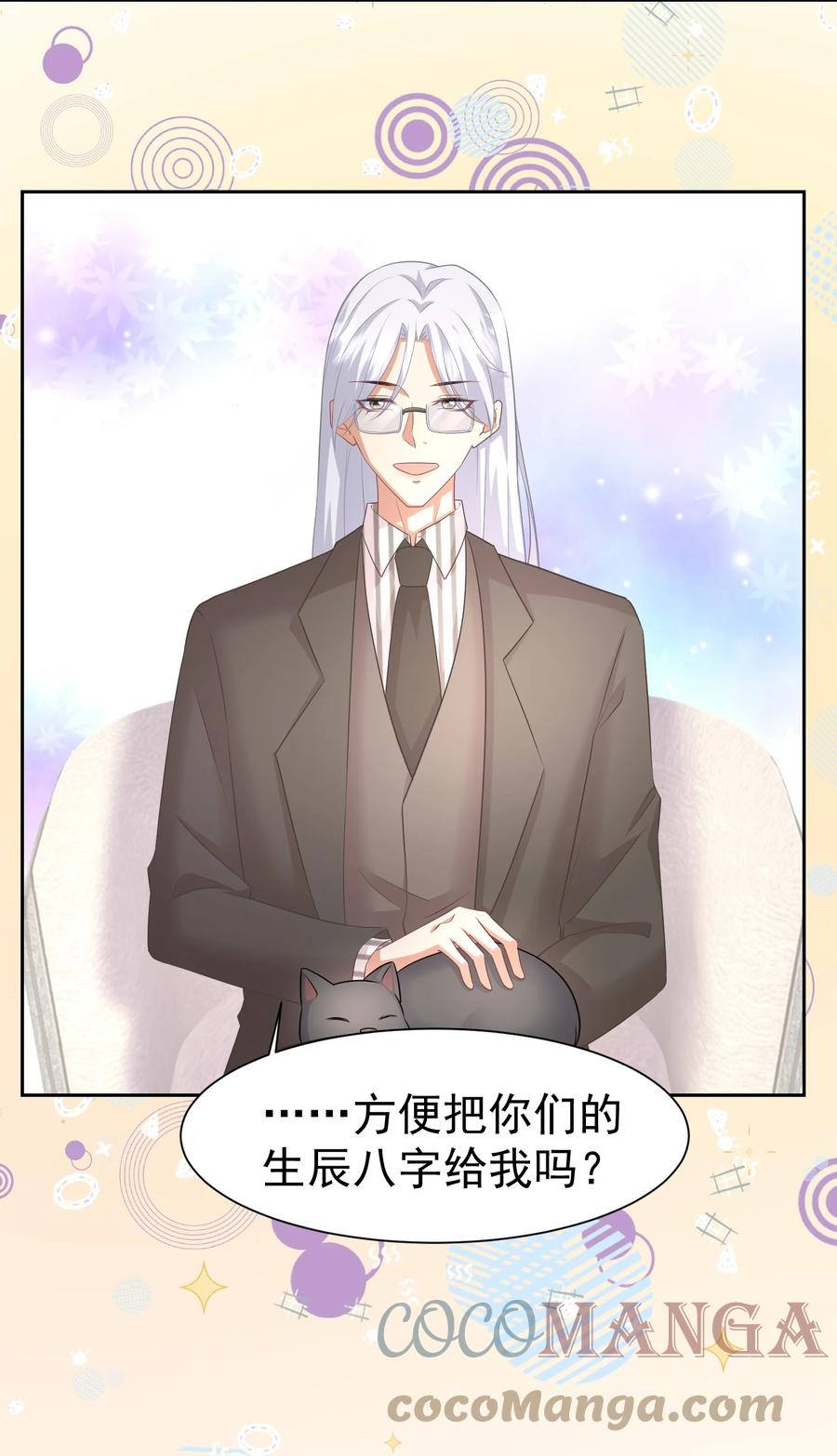 031 八字很合-第31话