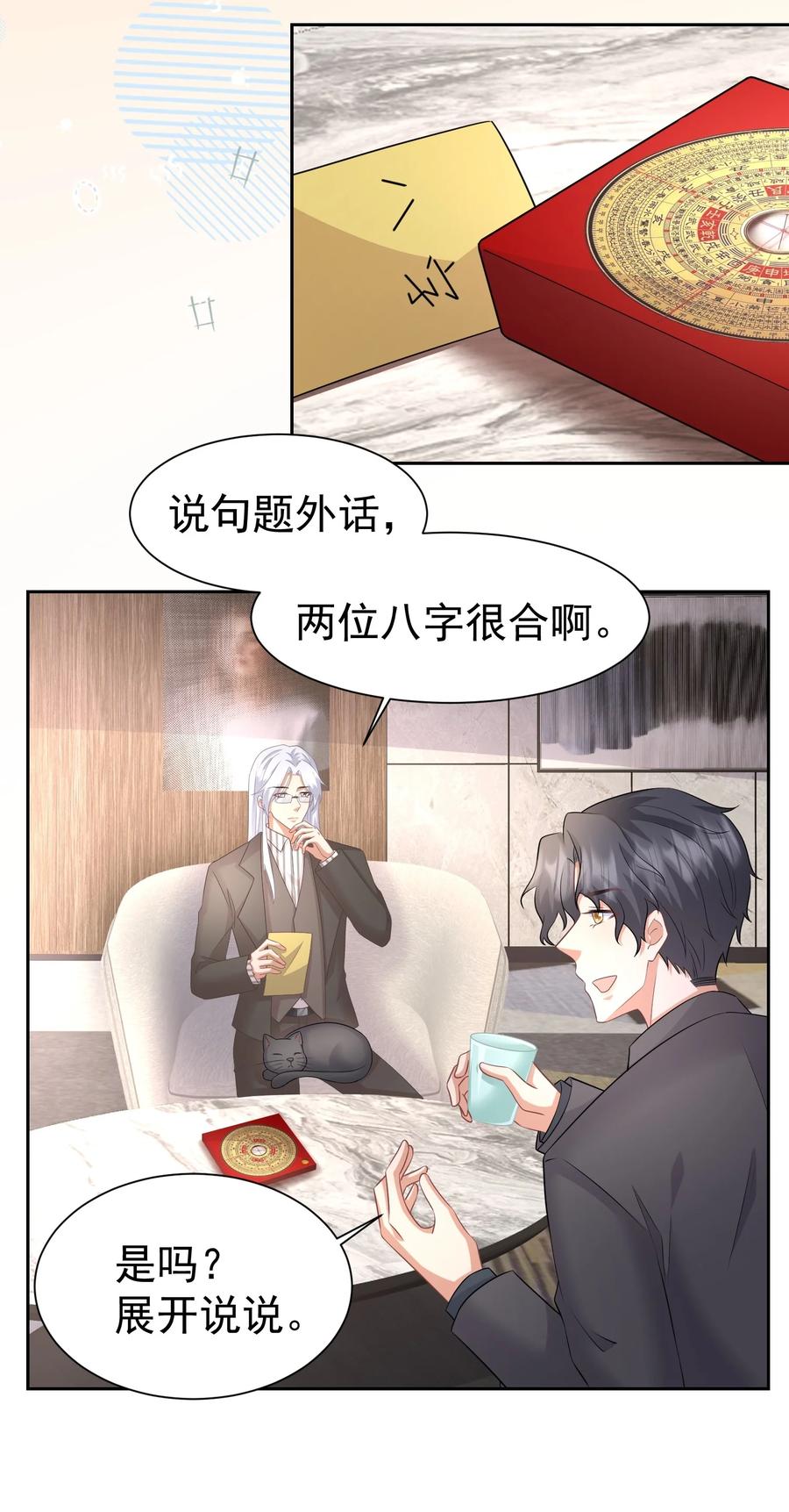 031 八字很合-第31话