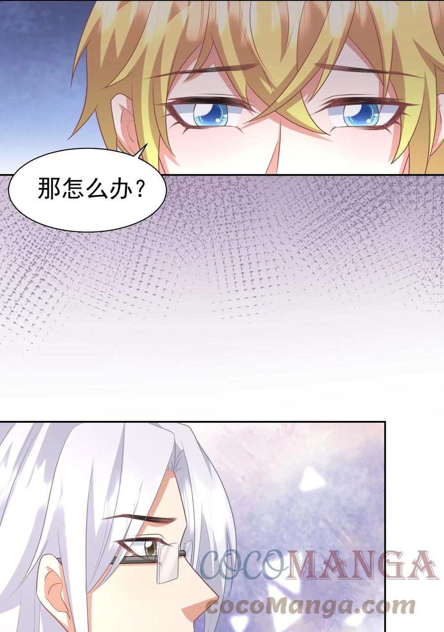 031 八字很合-第31话