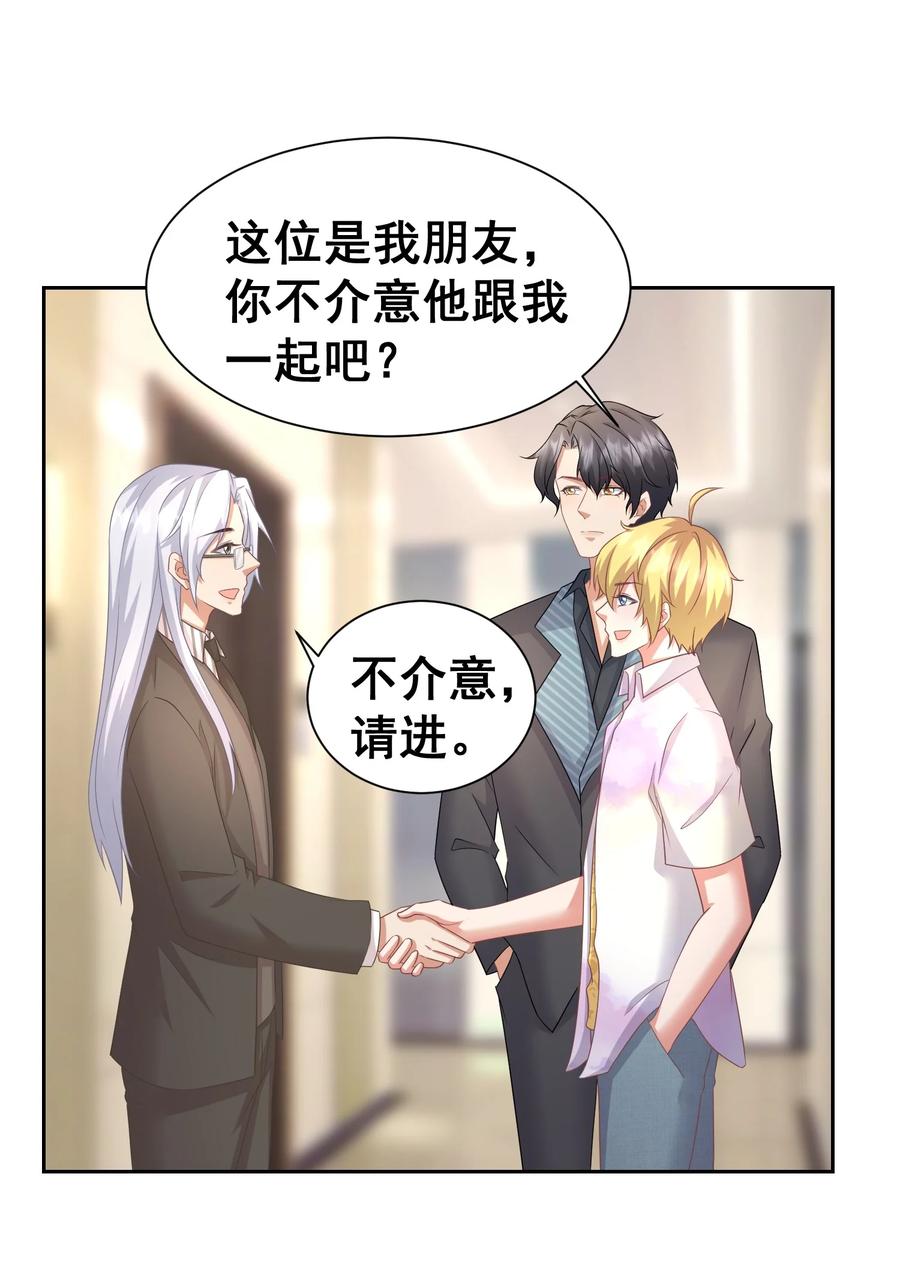 031 八字很合-第31话
