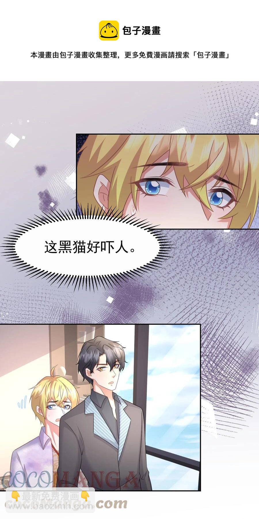 031 八字很合-第31话