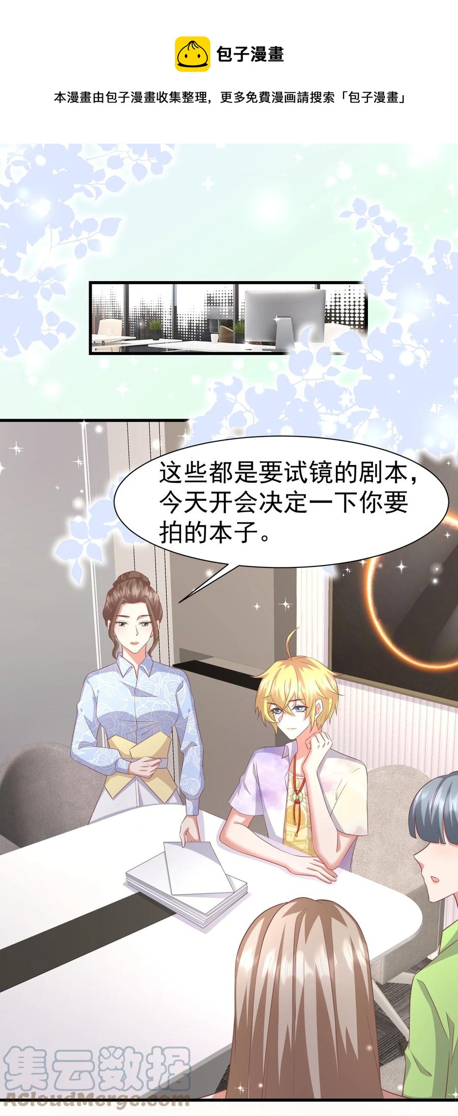 033 把老赵揣在身上-第33话