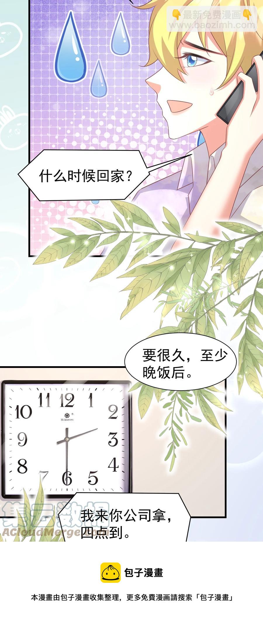 033 把老赵揣在身上-第33话