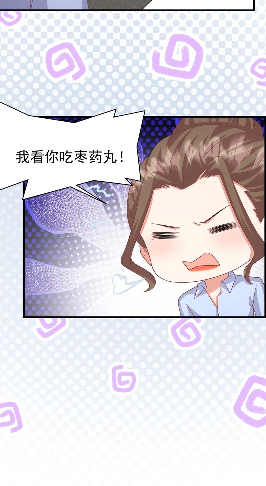 033 把老赵揣在身上-第33话