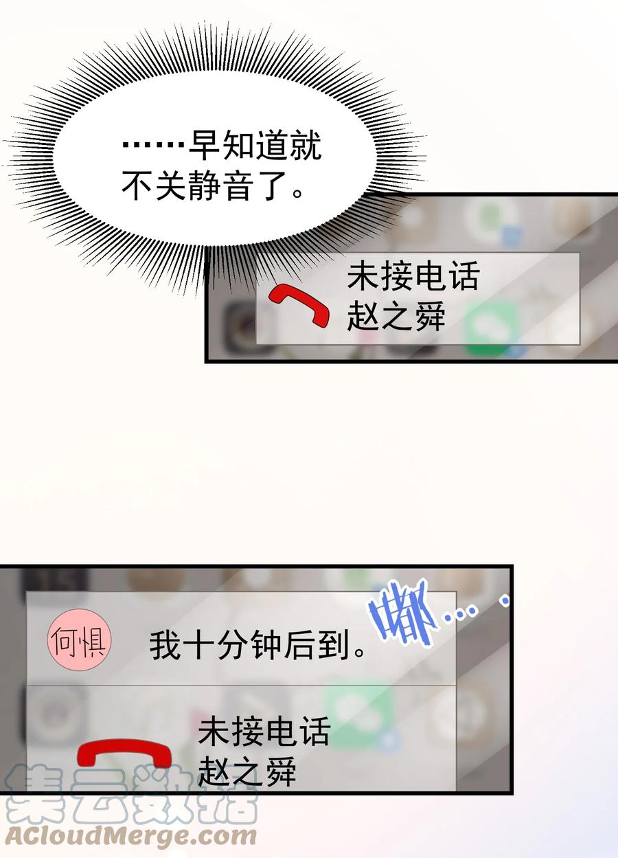 033 把老赵揣在身上-第33话