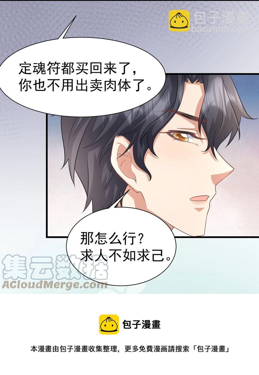 033 把老赵揣在身上-第33话
