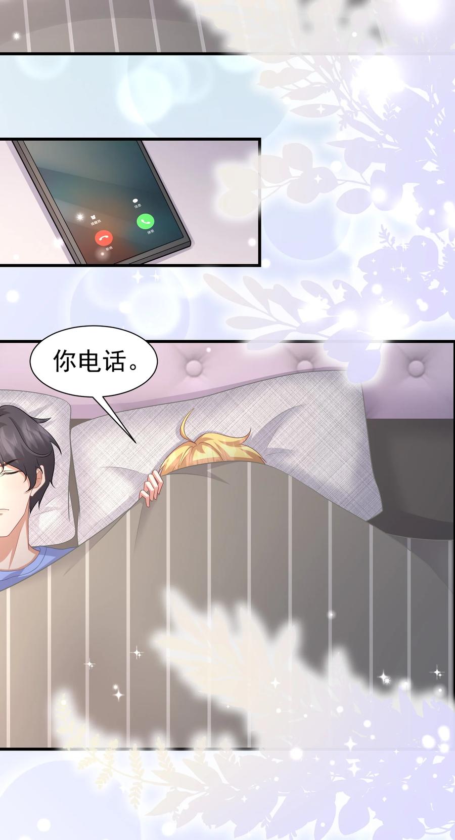 035 一起睡-第35话