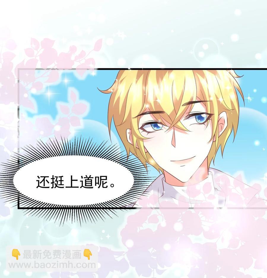 037 元易先生的徒弟-第37话