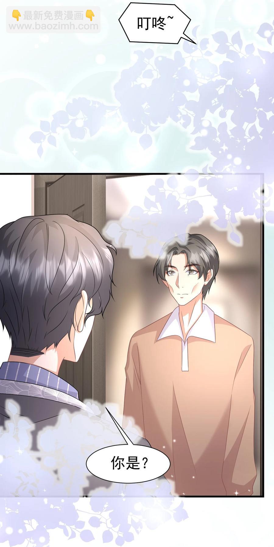 037 元易先生的徒弟-第37话