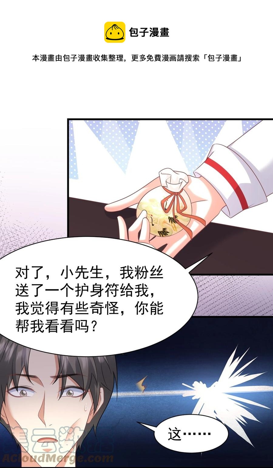 037 元易先生的徒弟-第37话