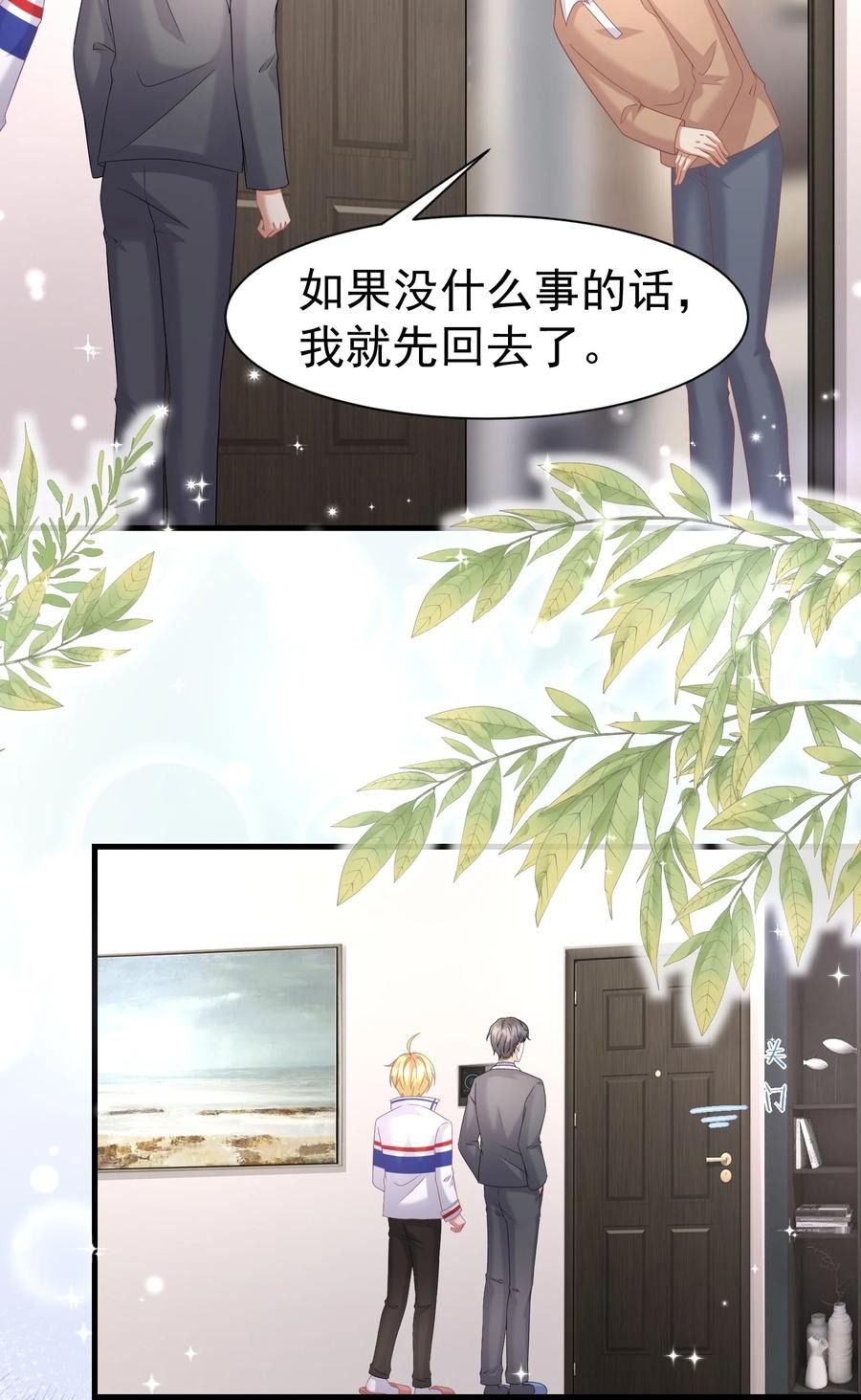 037 元易先生的徒弟-第37话