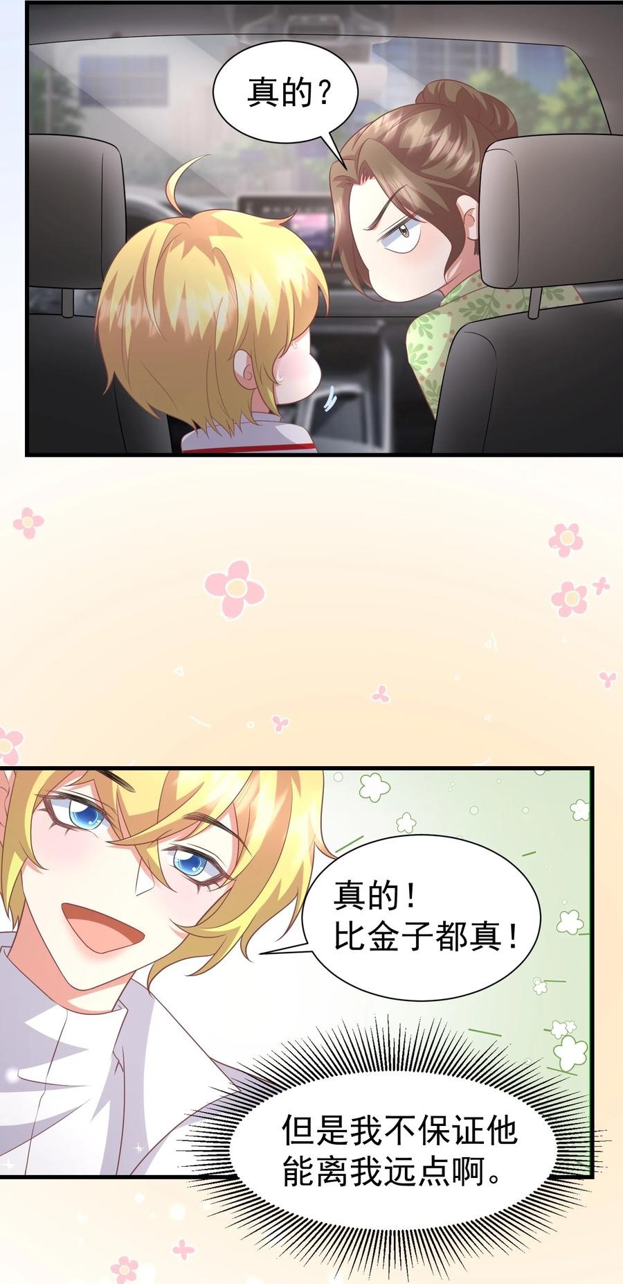 037 元易先生的徒弟-第37话