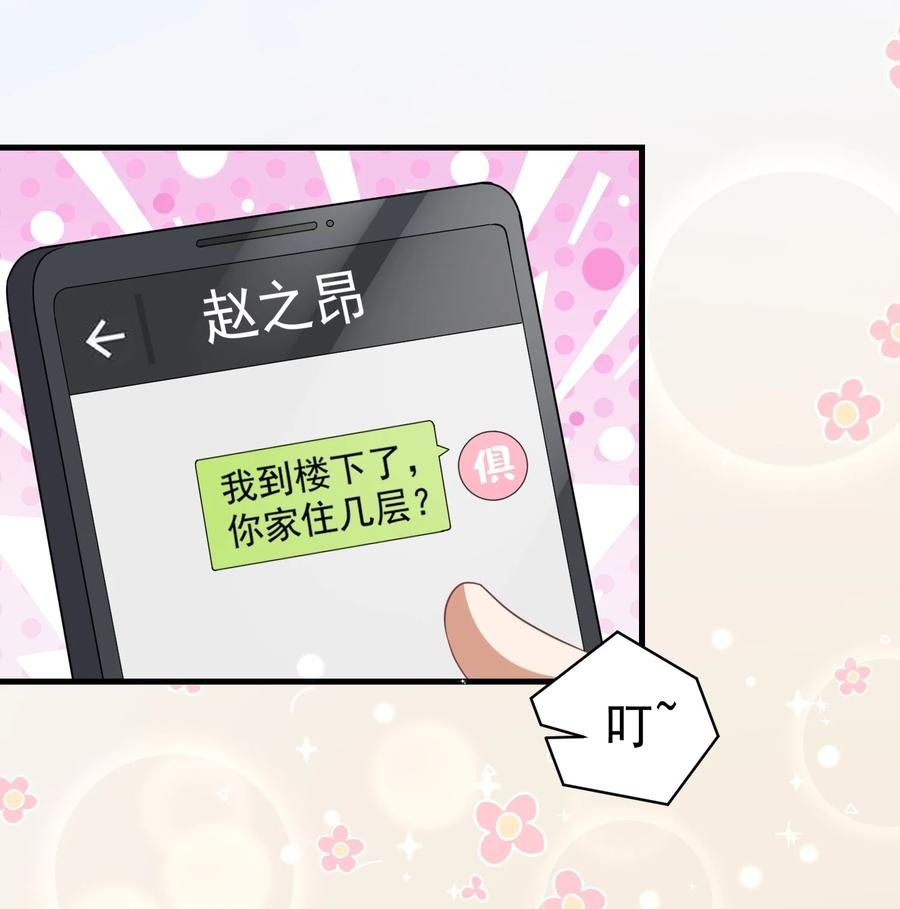 037 元易先生的徒弟-第37话
