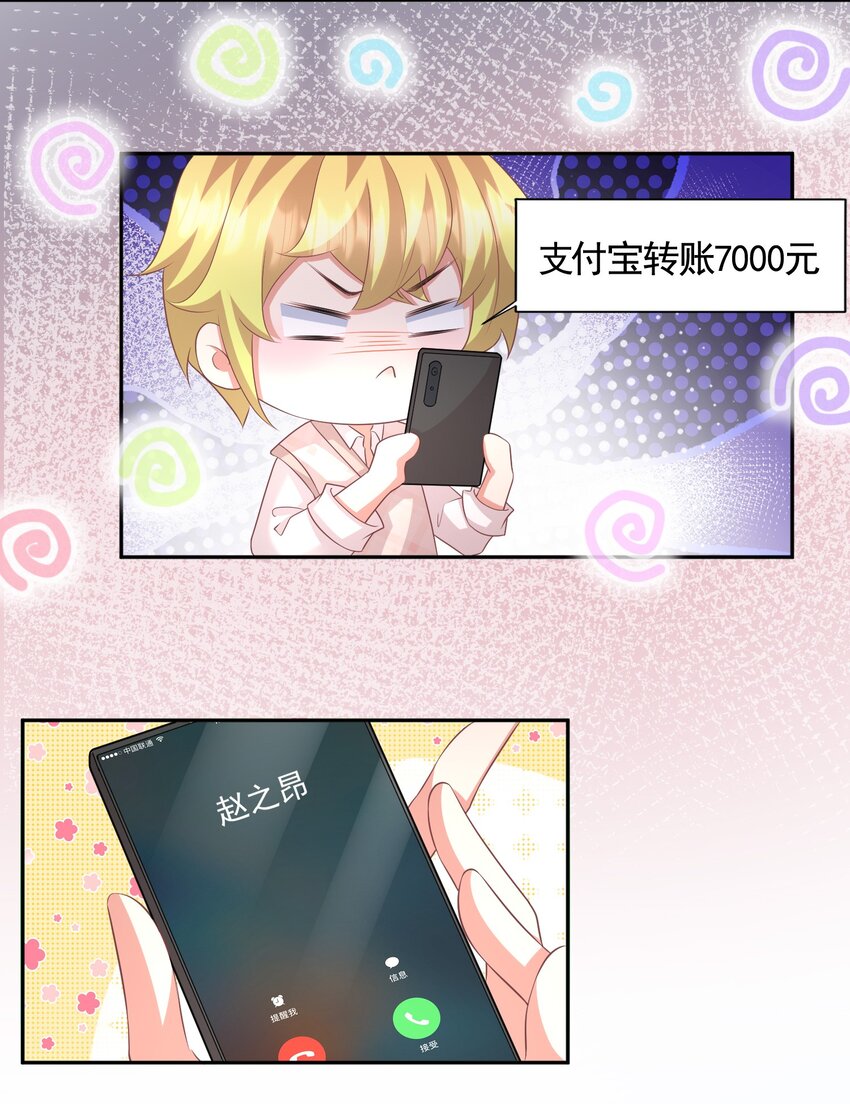 039 魂香-第39话