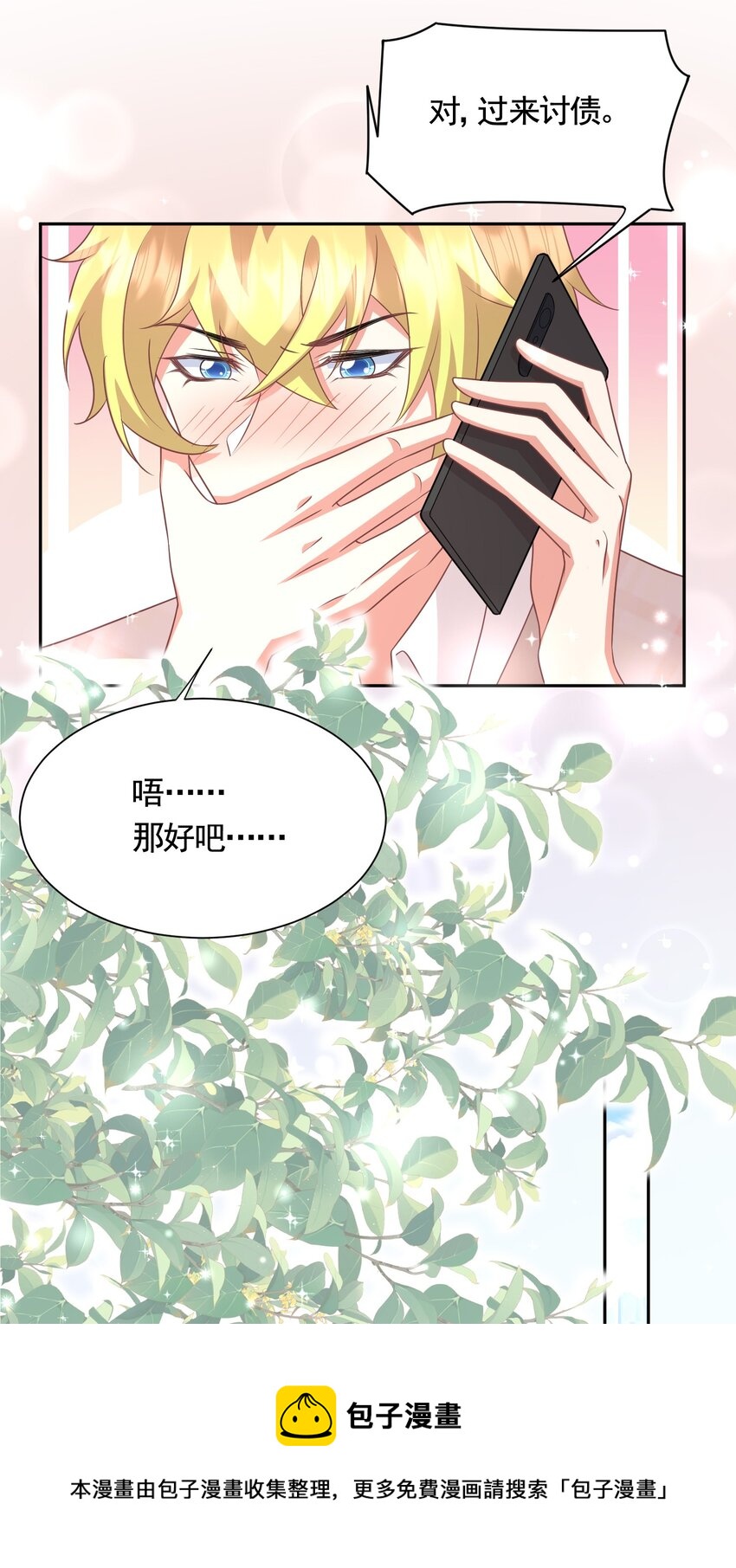 039 魂香-第39话
