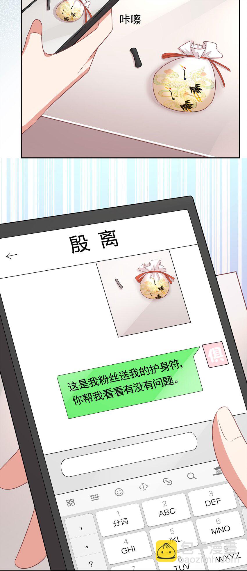 039 魂香-第39话