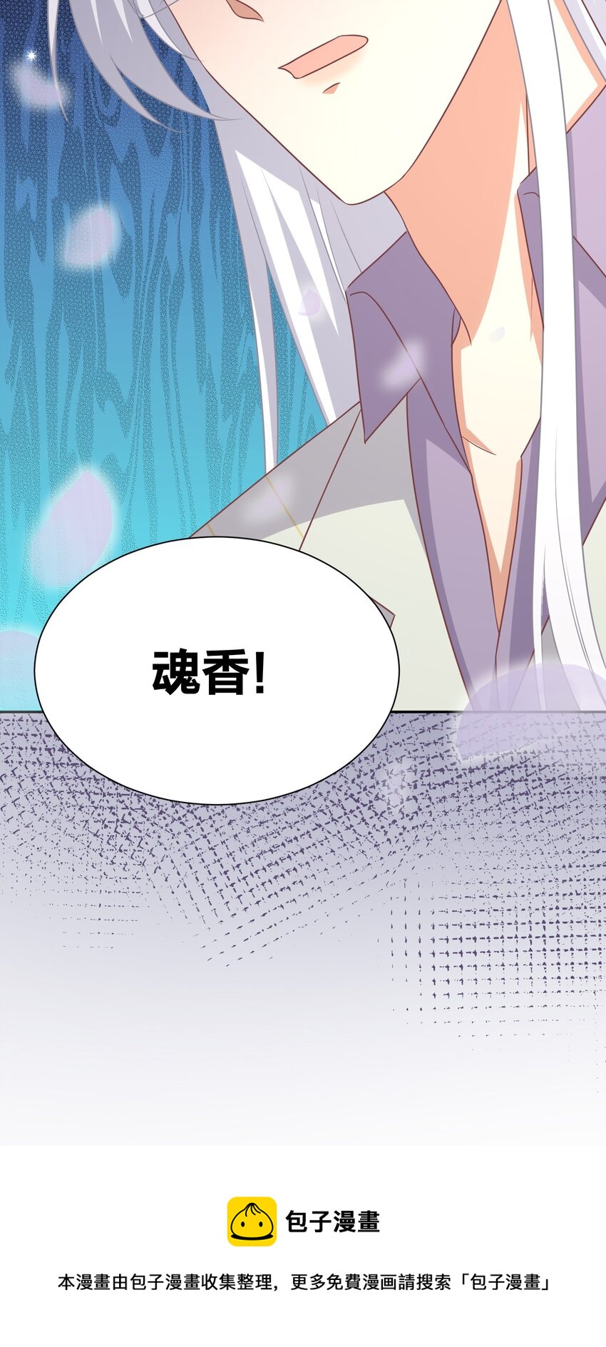 039 魂香-第39话