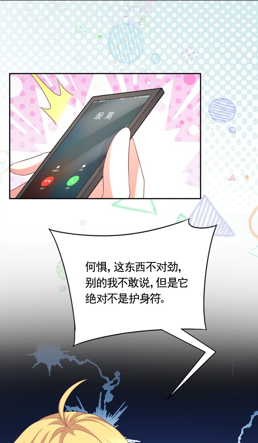 039 魂香-第39话
