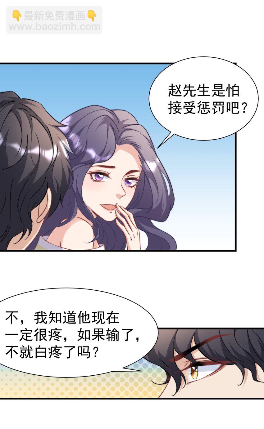 05 何惧今天好凶哦-第5话