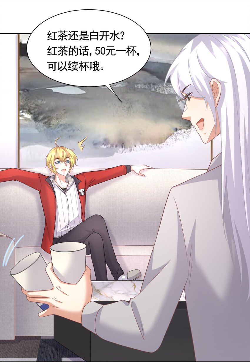 041 殷家的秘密-第41话