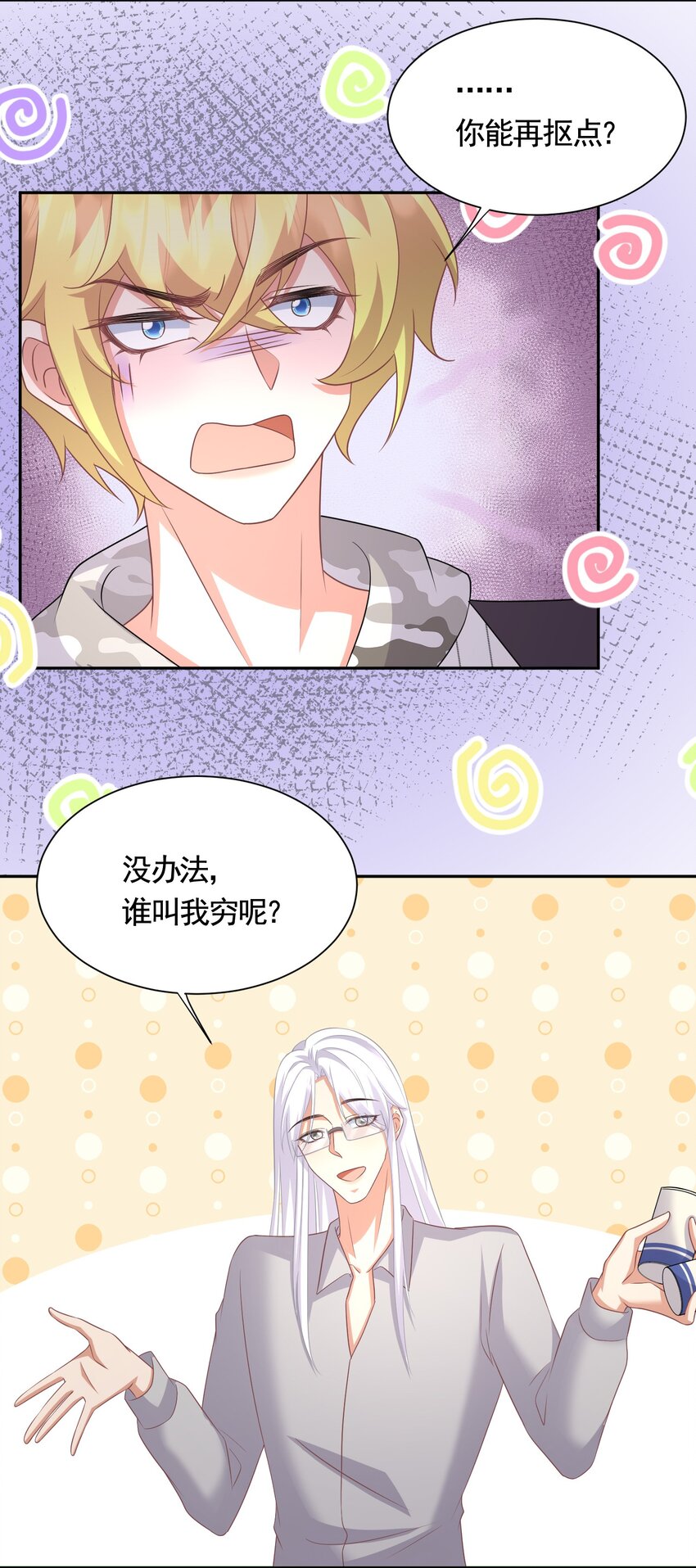 041 殷家的秘密-第41话