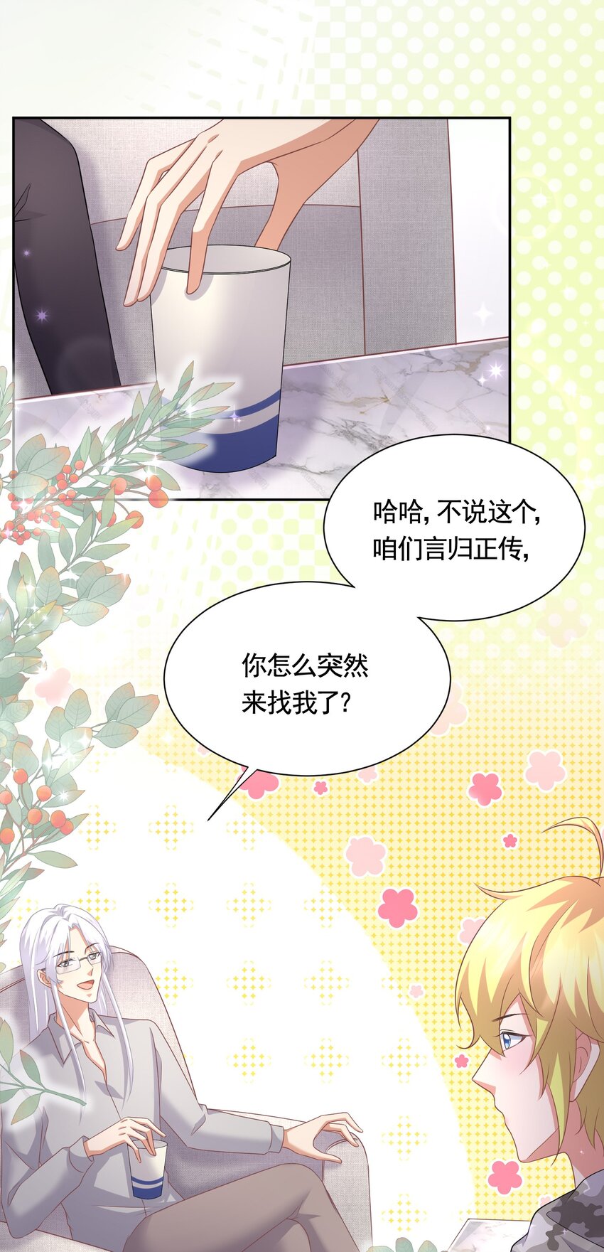 041 殷家的秘密-第41话