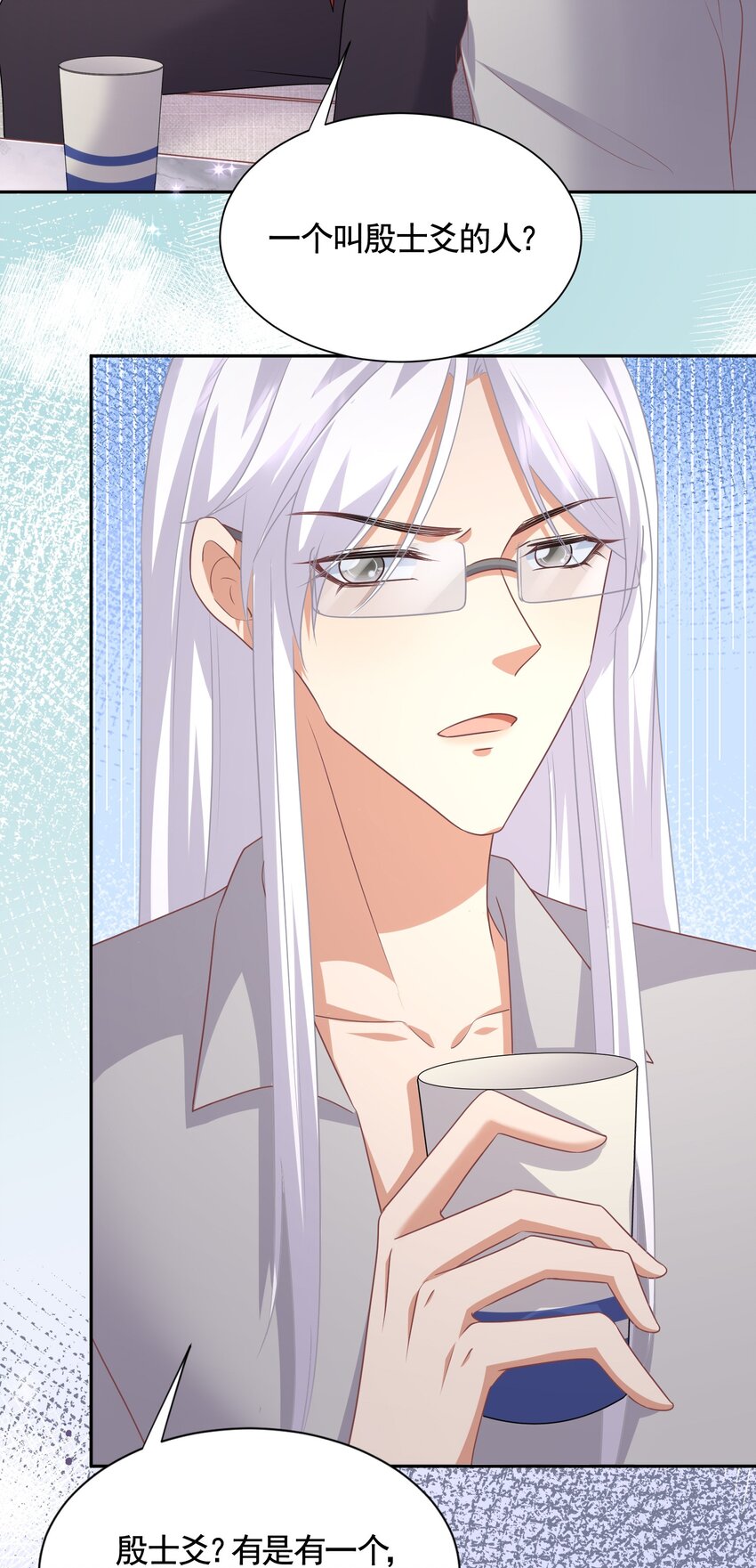 041 殷家的秘密-第41话