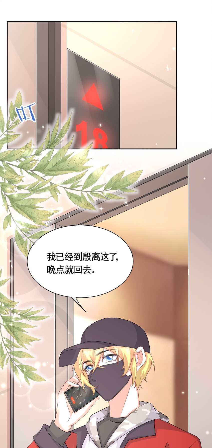 041 殷家的秘密-第41话