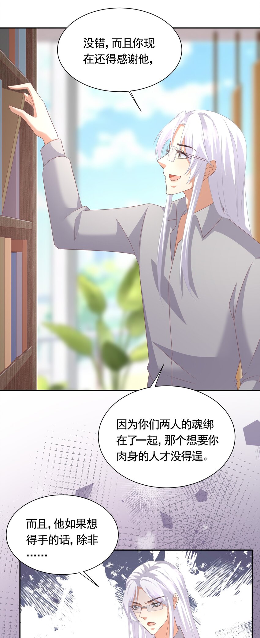 041 殷家的秘密-第41话