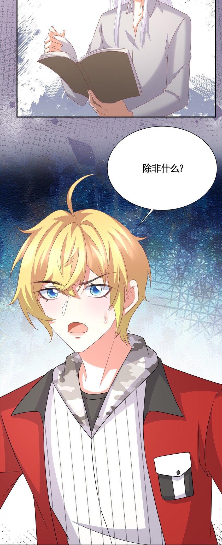 041 殷家的秘密-第41话