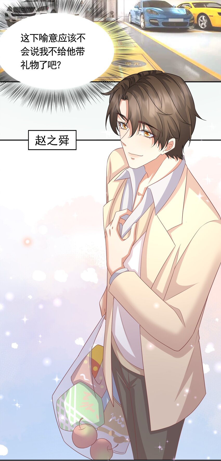 041 殷家的秘密-第41话